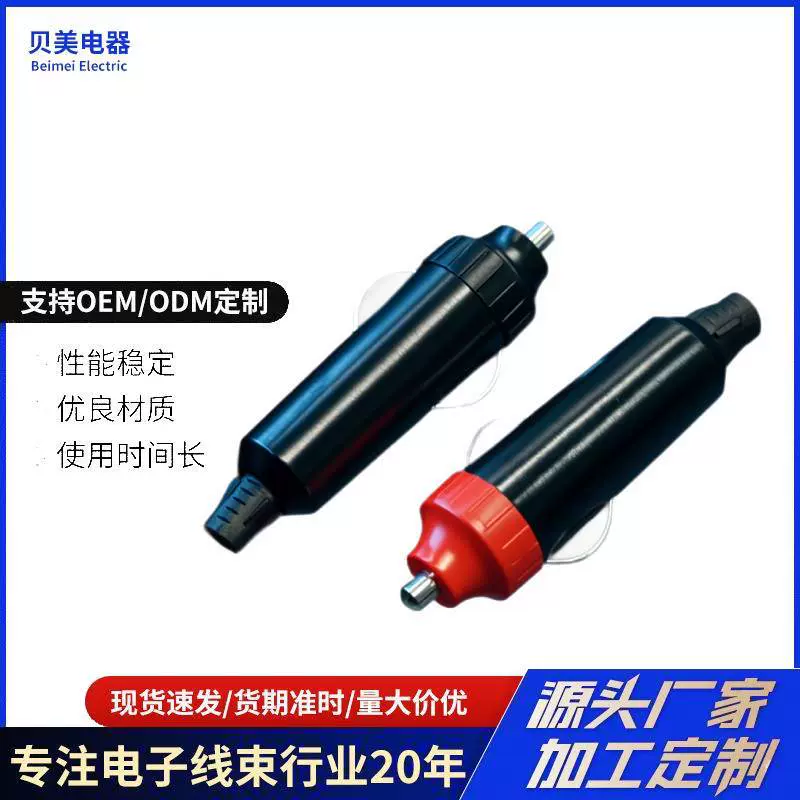 塑料红头普通点烟头 车载充电器线 车充汽车点烟器线点烟器