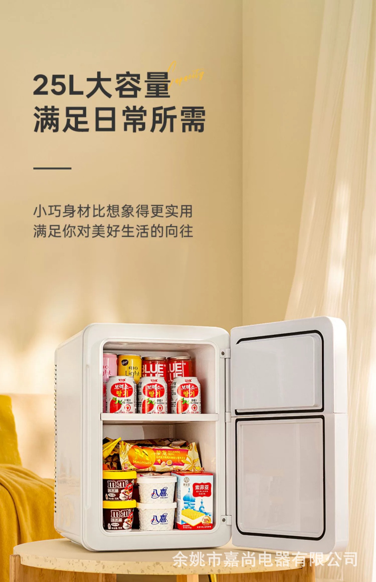 Car Refrigerator Small 12v24v Refrigerated Dormitory Single Rental Household Mini Refrigerator Freezing a Batch