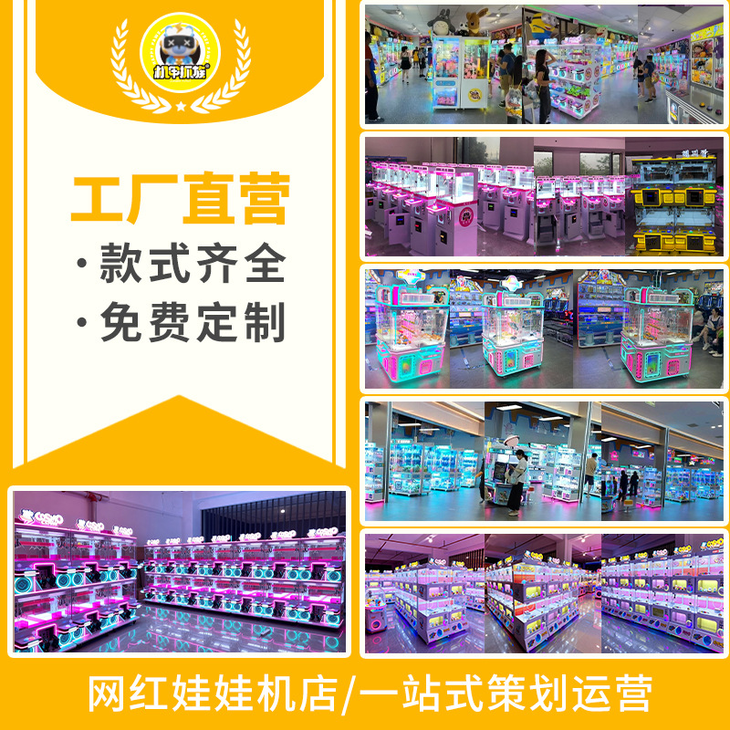 Máquina mecha para atrapar monedas de familia para atrapar muñecas Máquina de muñecas de muñecas de clip grande Máquina de regalos de juegos electrónicos Máquina comercial