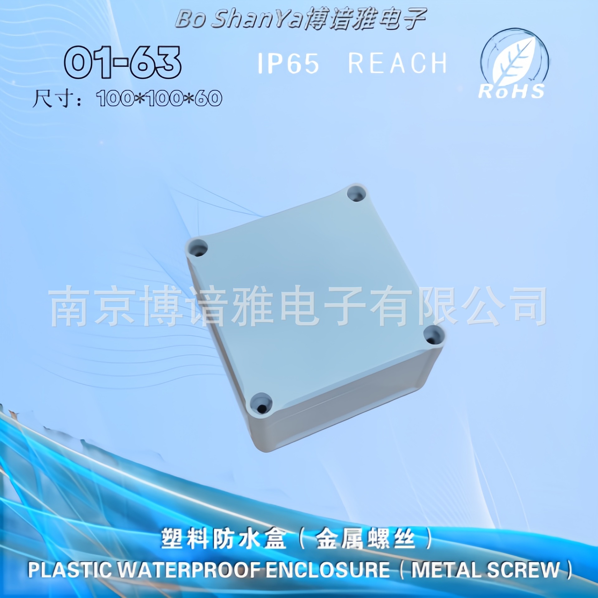 仪表仪器塑料盒 安防盒 塑料盒  塑料防水盒 电源盒  ABS塑料盒