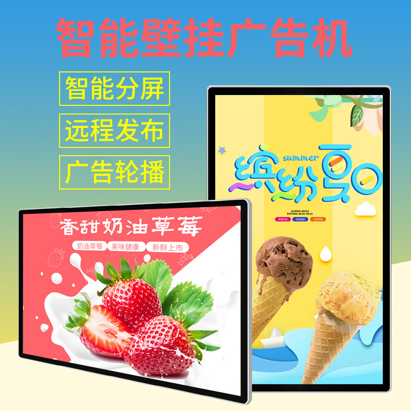 98/100/110寸商业大屏显示器广告机电视机触摸一体机