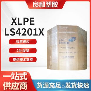 Bolu XLPE LS4201X cross-linked polyethylene PE cross-linkable stripping wire and cable plastic raw materials