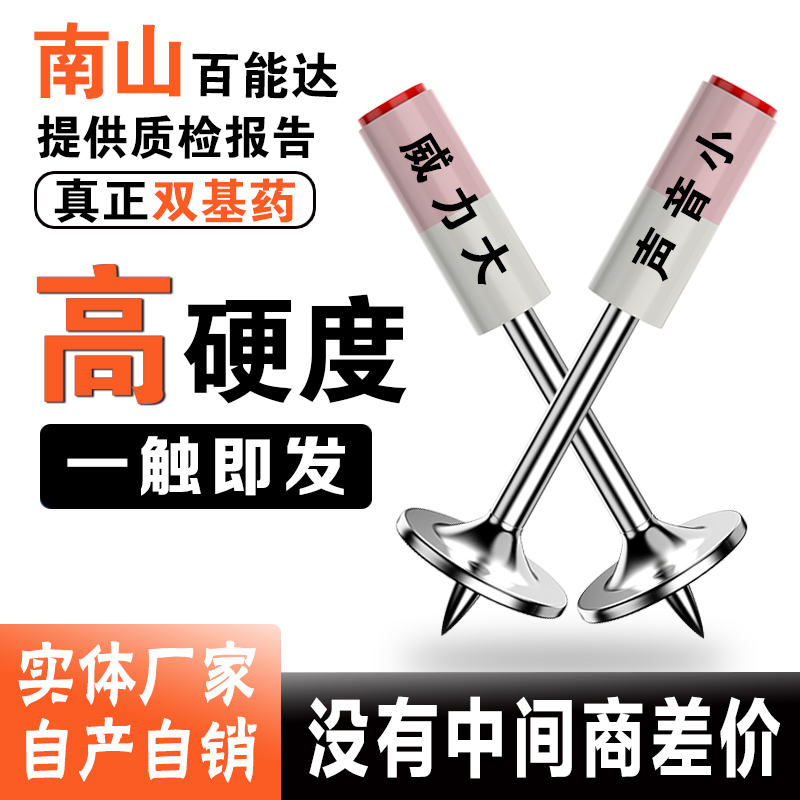 Clavos de artillería Nanshan clavos de tiro de techo unidos clavos mini armas especiales de arma mágica tarjeta de tubo clavos de fuego redondos para golpear concreto