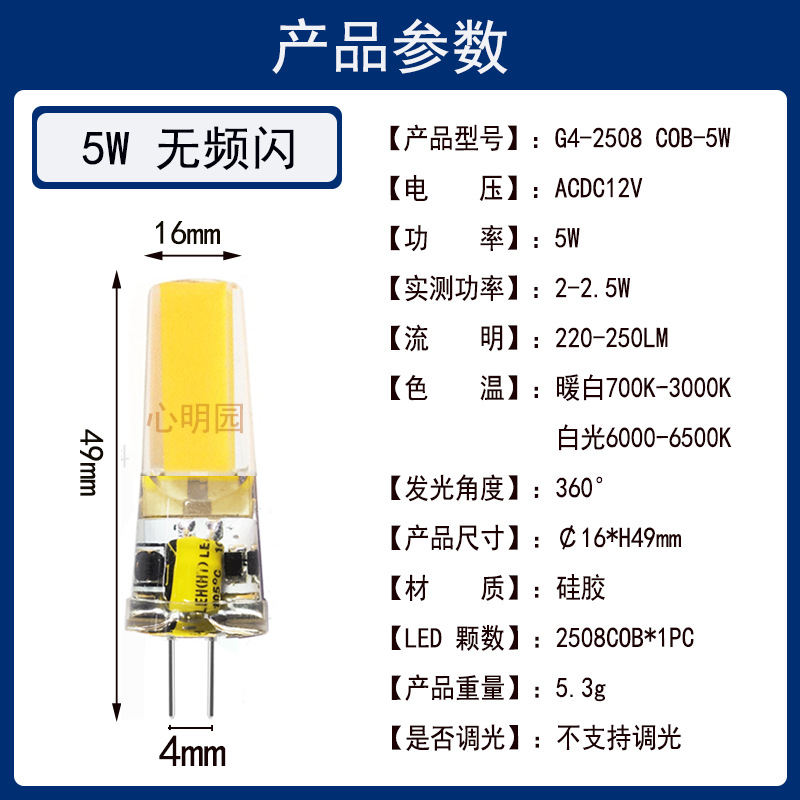 2508 전해 커패시터-5W ACDC12V