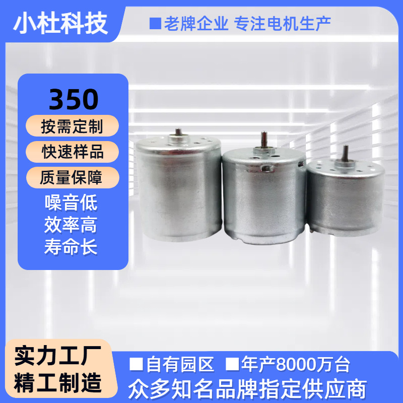 320电机马达定制微型直流有刷电机玩具自动洗手液电机高度长寿命