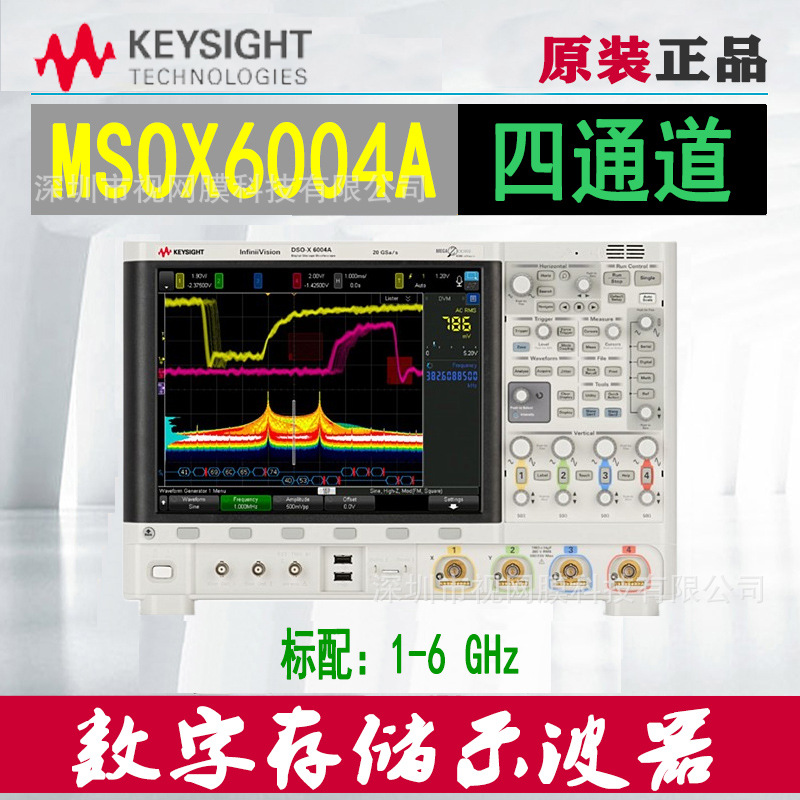 Keysight是德MSOX6002A数字示波器MSOX6004眼图分析安捷伦Agilent