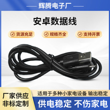 数据充电线1m长USBV8安卓手机通用单头数据线智能快充数码TypeC