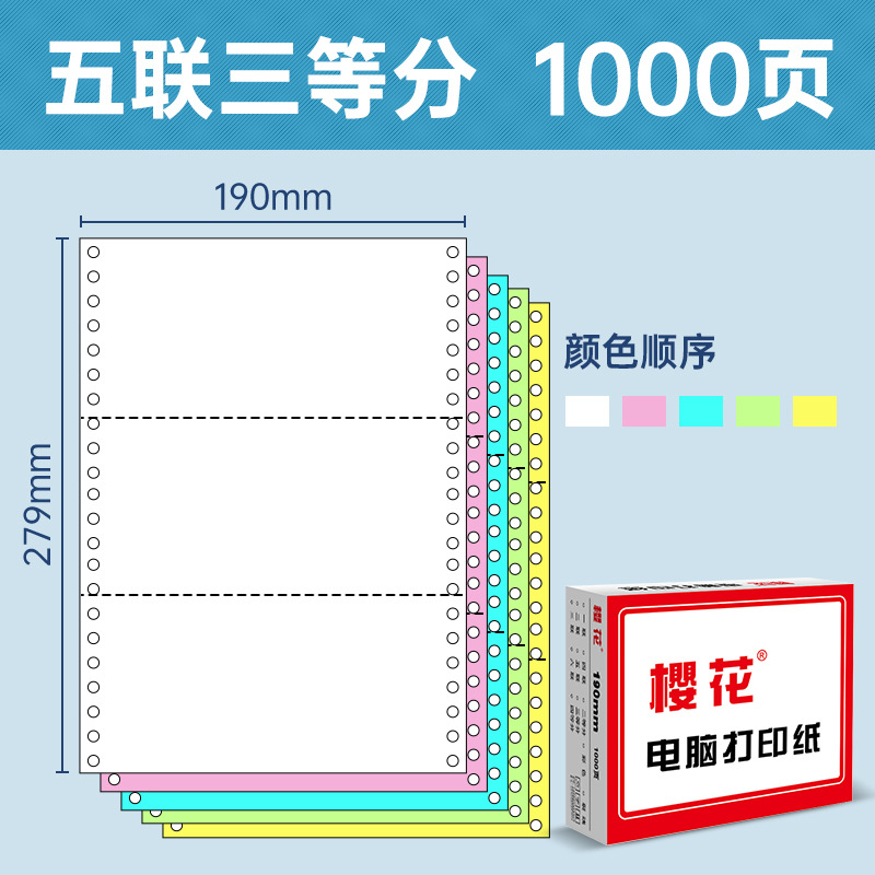 190mm de ancho 381mm de ancho Papel de impresión para computadora tipo aguja de ancho Uno, dos y tres listas de entrega Papel de certificado 1000 páginas/caja