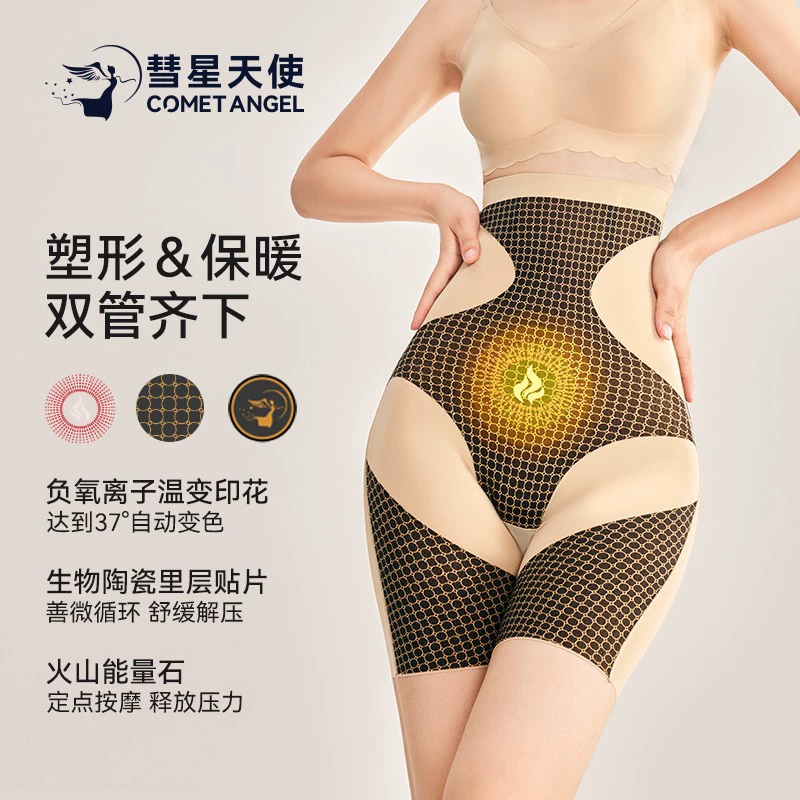 Гонконг [Comet Angel] Платиновый жидкий шелк, бесшовный, с высокой талией, подтяжка ягодиц, коррекция фигуры, подтяжка живота
