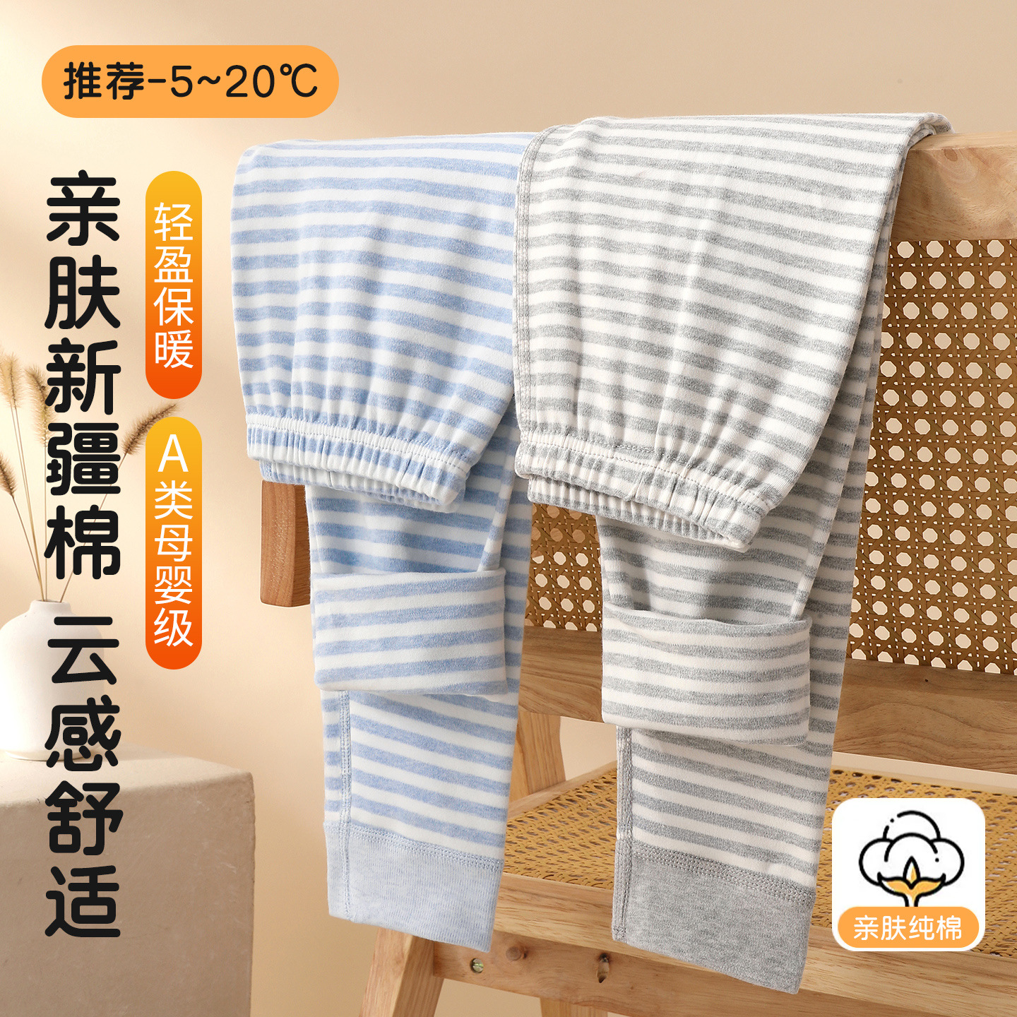 Pure cotton children's thermal pants for girls and boys, warm leggings for older children, sleep pants, seamless cotton thermal pants for winter