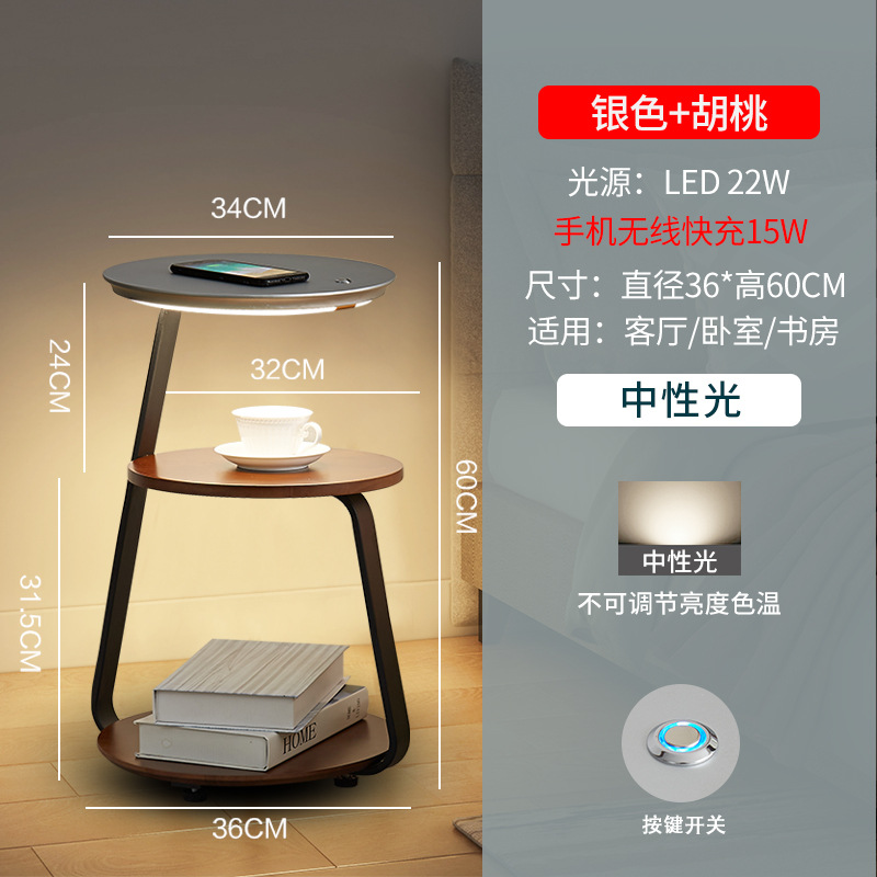 Lámpara de pie, sofá de sala de estar, dormitorio, carga inalámbrica, estante creativo, diseño, mesita de noche, lámpara de mesa de centro integrada