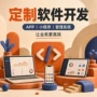 跨境程式程序开发软件