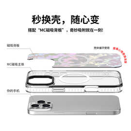 苹果17新款创意iPhone炫彩轻奢磁吸手机壳可切换背板全包三合一
