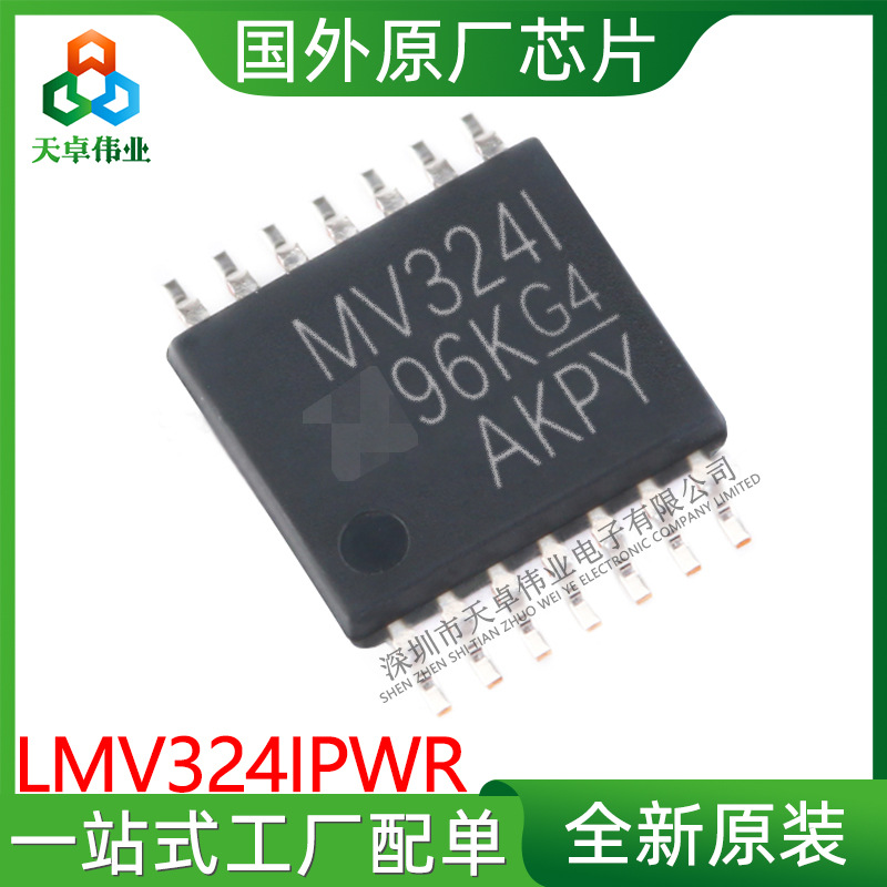 LMV324IPWR  贴片TSSOP14 运算放大器全新原装现货 MV324I