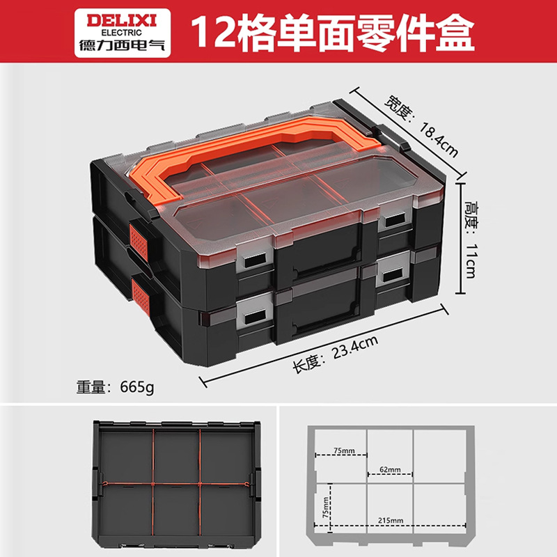 12칸 단면 부품박스 [복합형]
