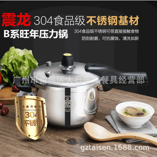 Zhenlong 304 Thickeneded Stainless Steel Pressure Cooker Household Pressure Cooker Induction Cooker Gas Universal
