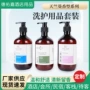 同款酒店大瓶天竺葵洗发液
