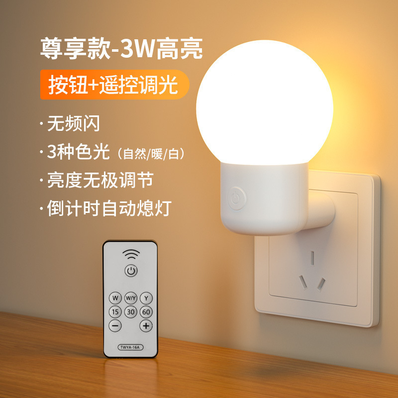 Lámpara nocturna enchufable para lactancia infantil, protección ocular para niños con lámpara de dormir, nueva lámpara de cabezal de cama de control remoto para dormir, envío gratuito