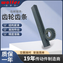 高精度斜齿条齿轮定制加工传动齿条精密齿条导轨45钢四面精磨齿条