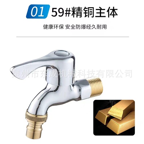 Wholesale Full Copper Washing Machine Tap 4-inch Drain Pool Household Faucet Washing Machine Extended Fast Heating Tap