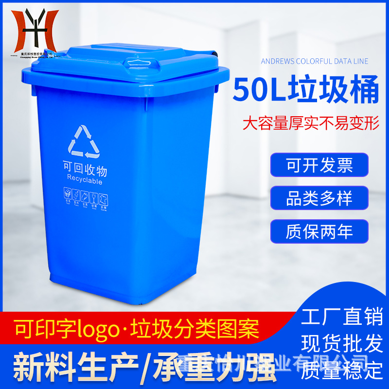 公园小区街道家用小型垃圾桶 市政垃圾分类厨余医疗50L垃圾箱批发