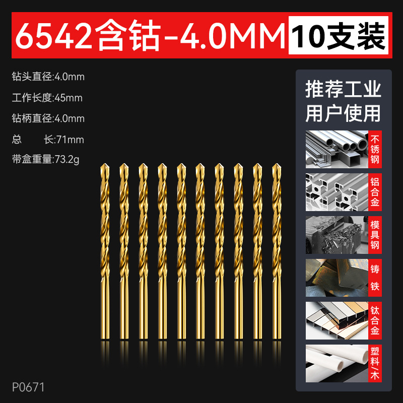6542 taladro de torsión de acero de alta velocidad, taladro de torsión de cobalto de alta dureza, conjunto completo