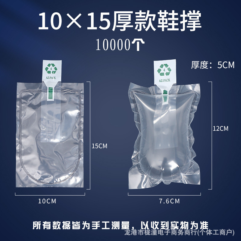 充气鞋撑充气袋鞋子气囊撑鞋气泡包撑防变形一次性鞋填充物