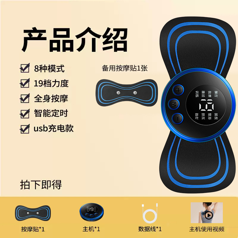 多機能パルスマッサージ貼付emsスマート電気治療ミニ携帯型マッサージ器肩首頚椎マッサージ器|undefined