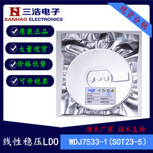 HT7533-1ȫ��WDJ΢�羧�͹���1.5ua36V�̶�3.3V���������ѹLDO