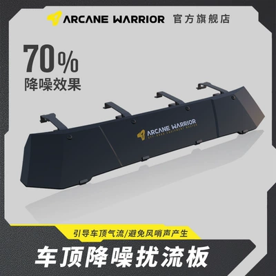 ARCANE WARRIOR Car Camping Spoiler
