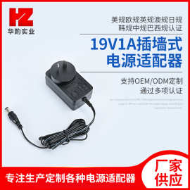 美规英规LED灯具19V1A电源61347/61558/60335欧规澳规