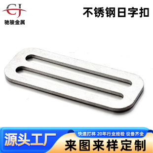 Manufacturer Wholesale Backpack Strap Adjustment D-Shaped Buckle Metal Luggage Hardware Accessories Stainless Steel D-Shaped Buckle Adjustment Buckle