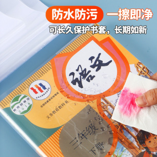 Adjustable self-adhesive book cover transparent book cover protective cover for primary school textbooks waterproof thickened book case protective cover wholesale
