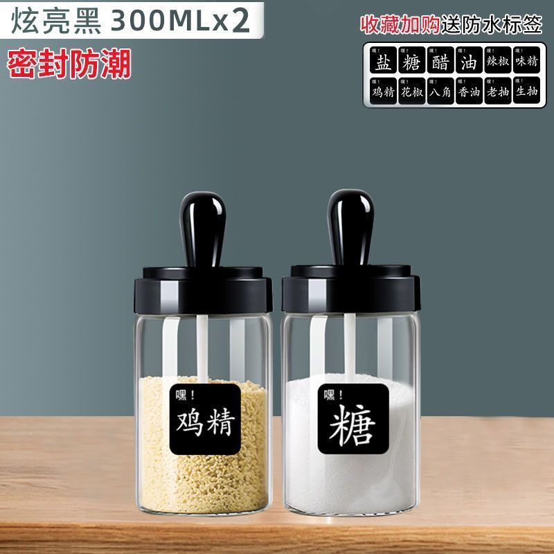 調味缶ガラス塩缶台所調味料瓶缶家庭用調味油缶塩味の素調味料箱セット|undefined