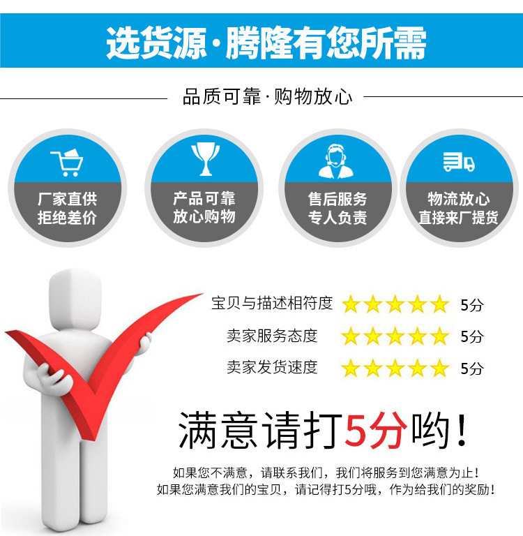 腾隆详情页无框的