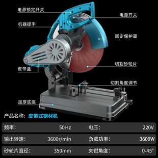Belt steel machine steel machine steel aluminum wood 350 multi-function high-power industrial electric cutting machine