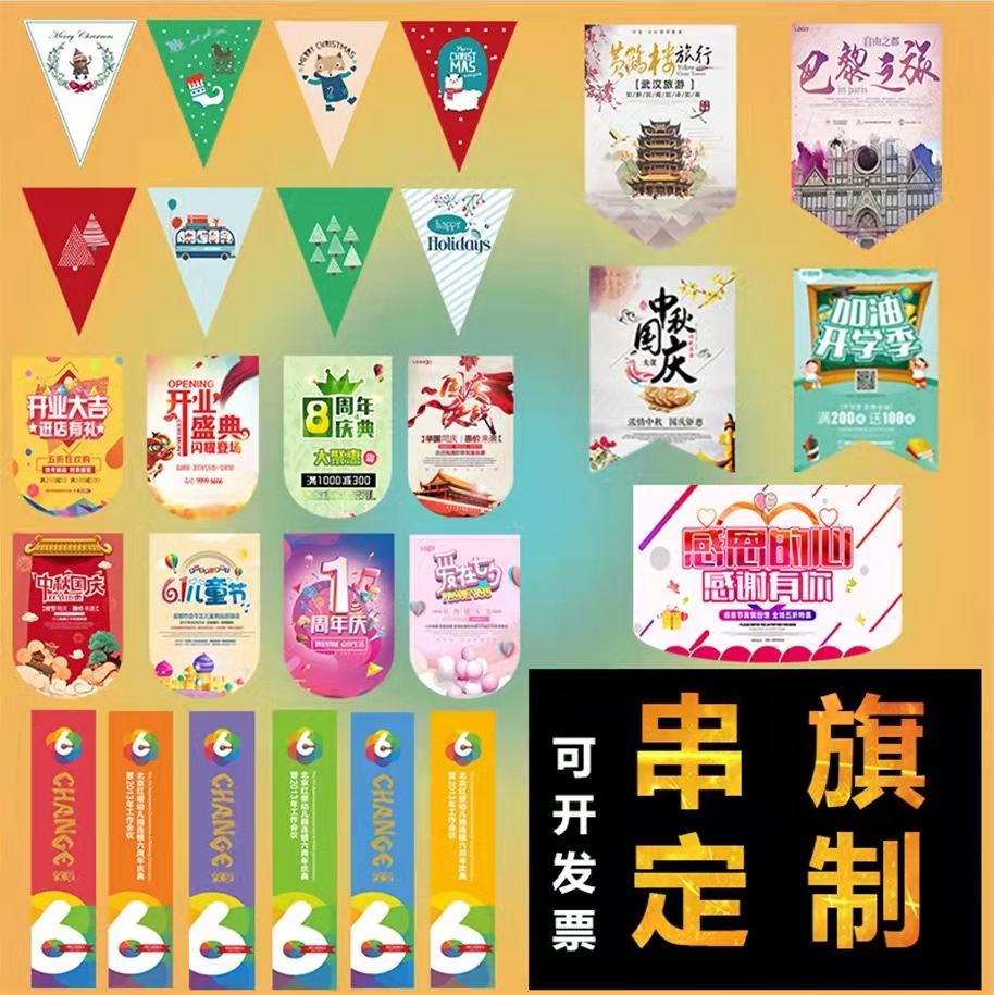 三角旗定制彩旗串旗定做盾形燕尾型仿古型异型小吊旗制作户外装饰