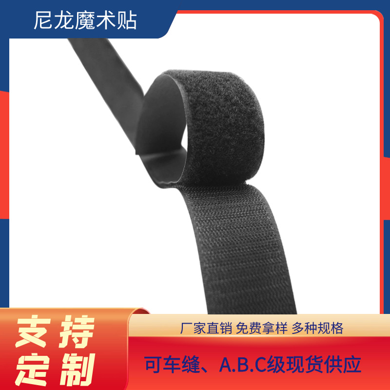 Manufacturer Supplies Glue-Free 5cm Velcro Wholesale Black and White Mother-In-Law Hook and Loop Fasteners Can Be Customized with Nylon Colorful Male and Female Buckles