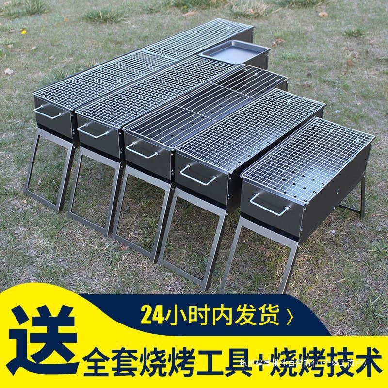Гриль для барбекю, печь для барбекю, уличная бытовая складная печь для барбекю на древесном угле, полный набор инструментов для барбекю, печь для барбекю на древесном угле