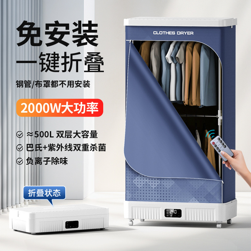 New Large-Capacity Clothes Dryer for Home Use, Foldable, Installation-Free, Portable Clothes Dryer