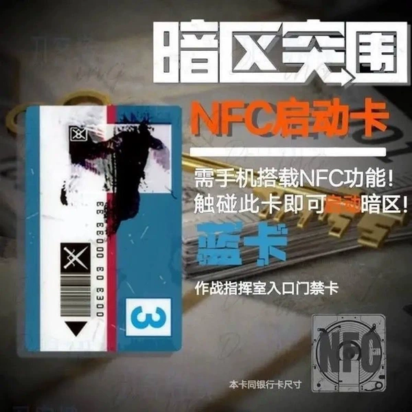 Dark Zone Breakout-Blue Card PVC Material