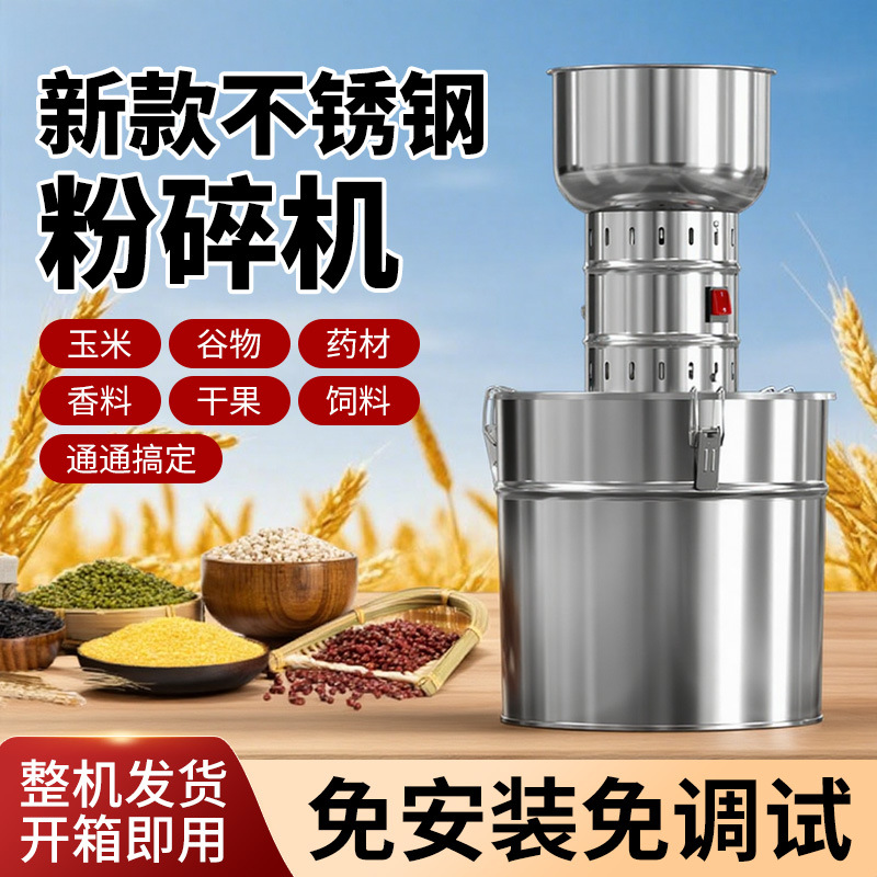 多功能电动粉碎机通用强力小型磨粉机家用玉米五谷杂粮饲料打粉机