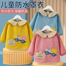 宝宝罩衣儿童反穿衣秋冬倒褂儿童外穿衣护衣男女防水吃饭围裙围兜