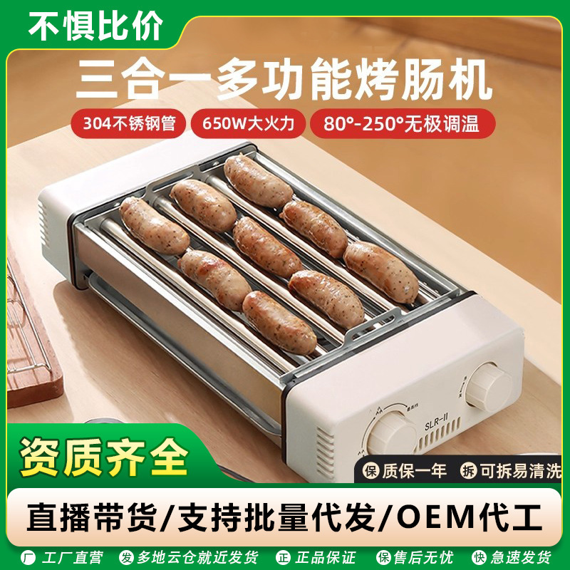 烤肠机家用小型多功能三合一电烤盘烧烤架室内宿舍无烟烤串器电热