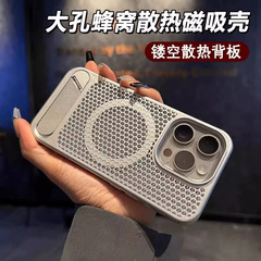 アップル16携帯電話ケースフロスト放熱磁気吸引iphone15ProMAXステルス金属スタンド保護カバー