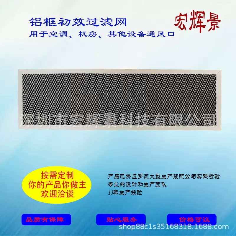 定制初效空气过滤器铝框双面铝网机柜电箱设备通风除尘防虫过滤网