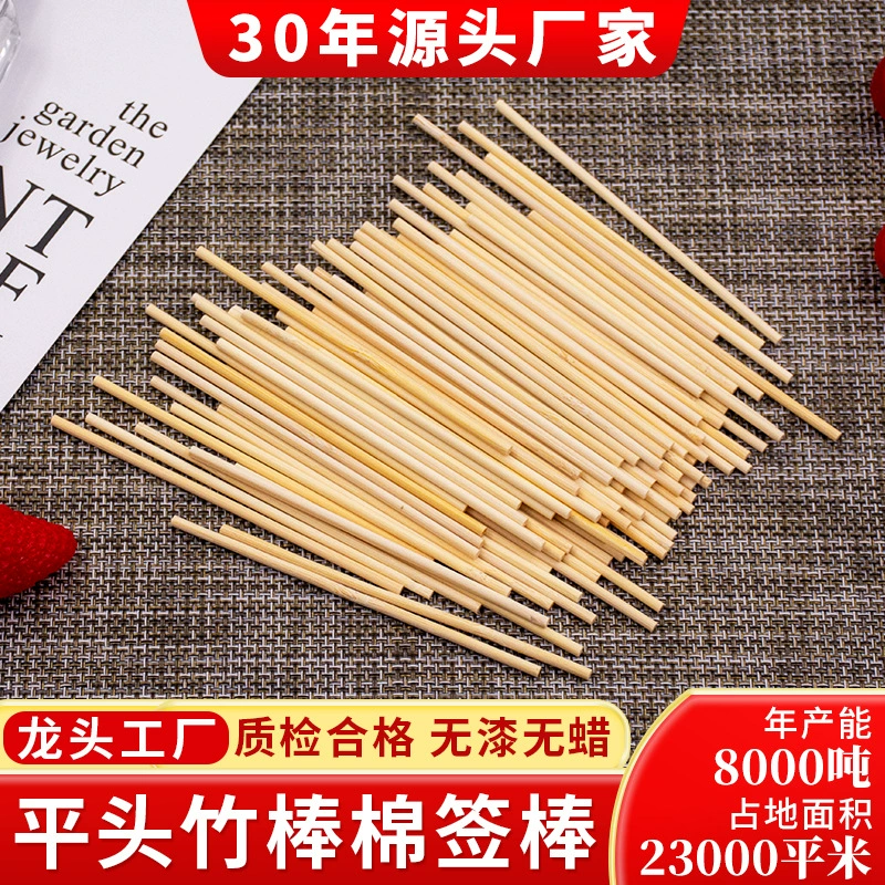 Маленькие бамбуковые палочки, круглые бамбуковые палочки, материалы для архитектурных моделей ручной работы, инструменты и аксессуары, сращивание и перемешивание маленьких бамбуковых палочек с плоской головкой.