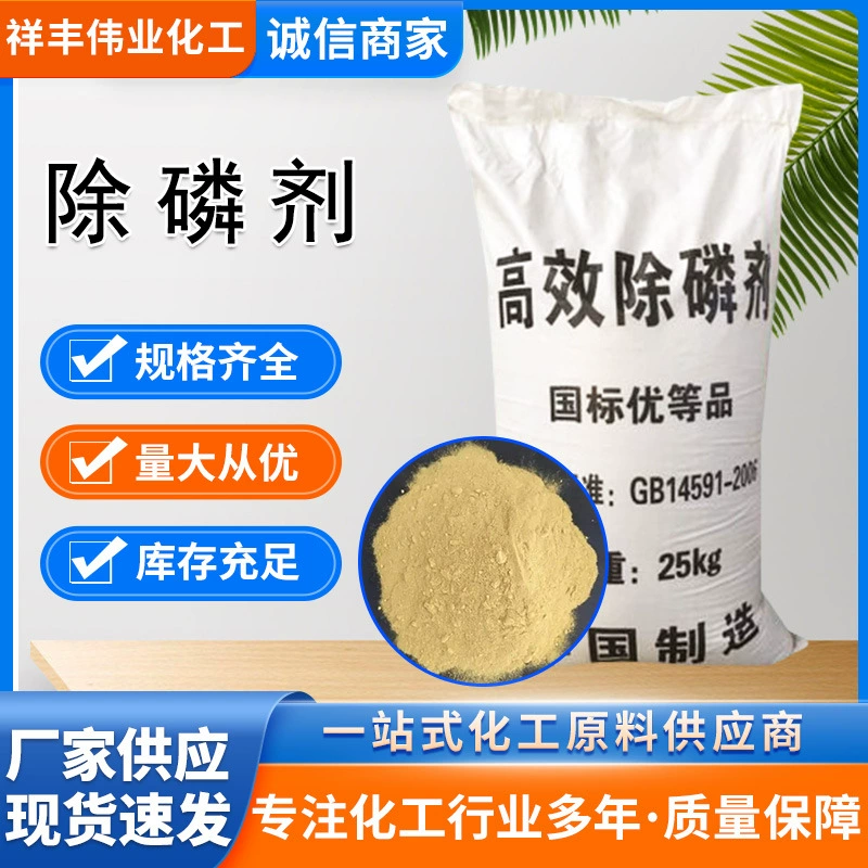 Высокоэффективный поглотитель флокулянт Заводская цена поставка промышленных сточных вод коагулянт твердый водоочиститель