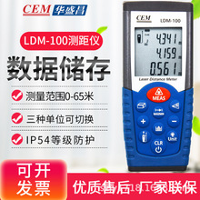 CEM华盛昌手持式激光测距仪高精度红外线电子米尺测量仪LDM-100