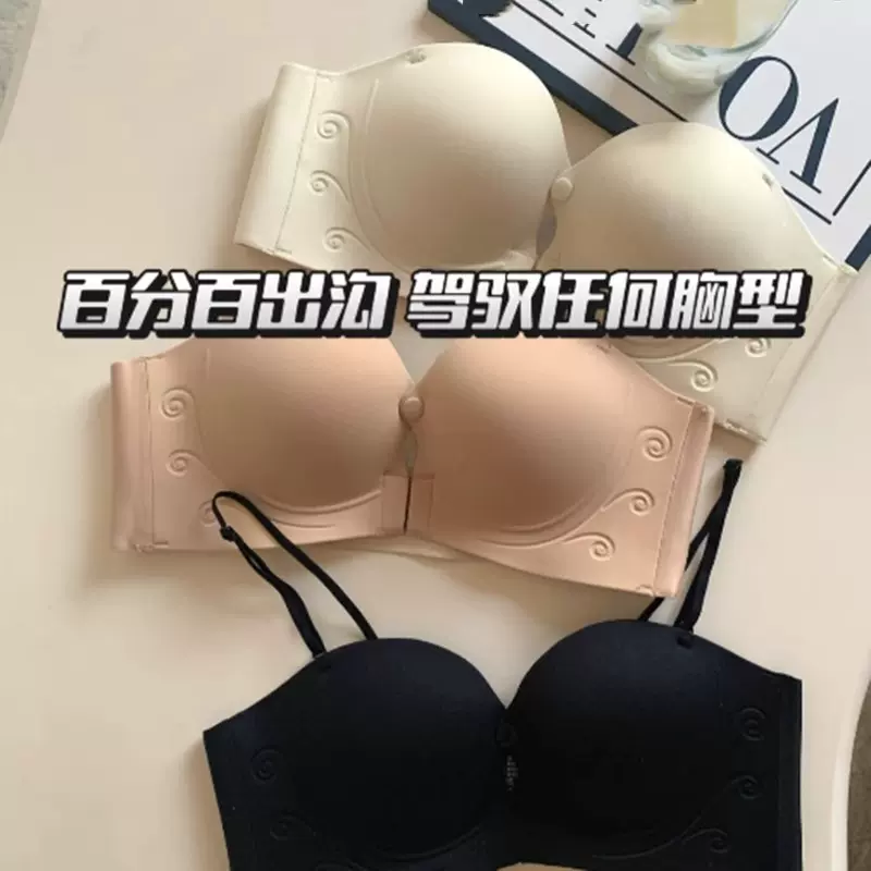 粉底液前扣无肩带内衣女小胸聚拢显大掉空杯防滑抹胸无痕隐形文胸